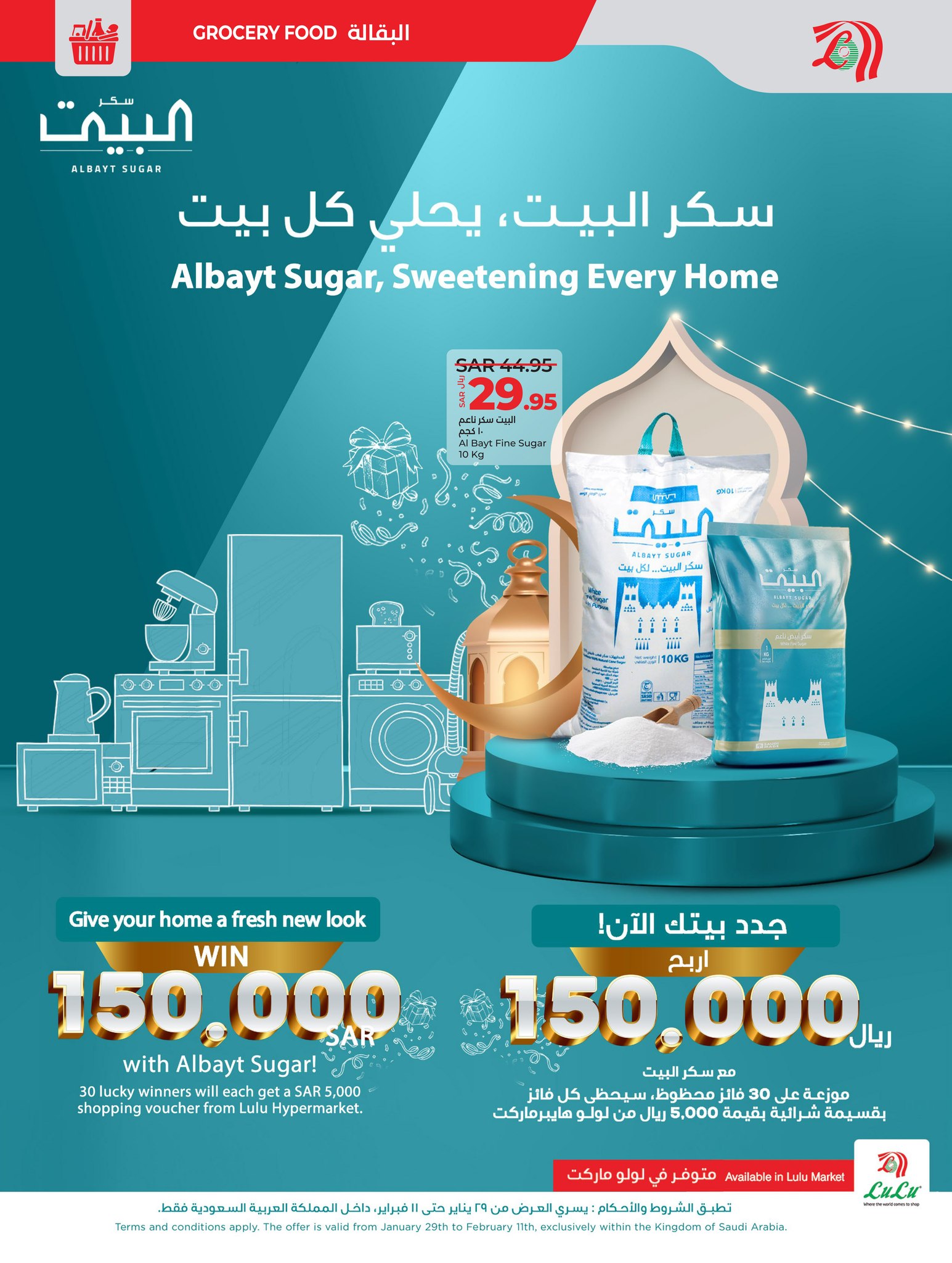 lulu-dammam-shati offers from 29jan to 4feb 2025 عروض لولو الدمام الشاطئ من 29 يناير حتى 4 فبراير 2025 صفحة رقم 51